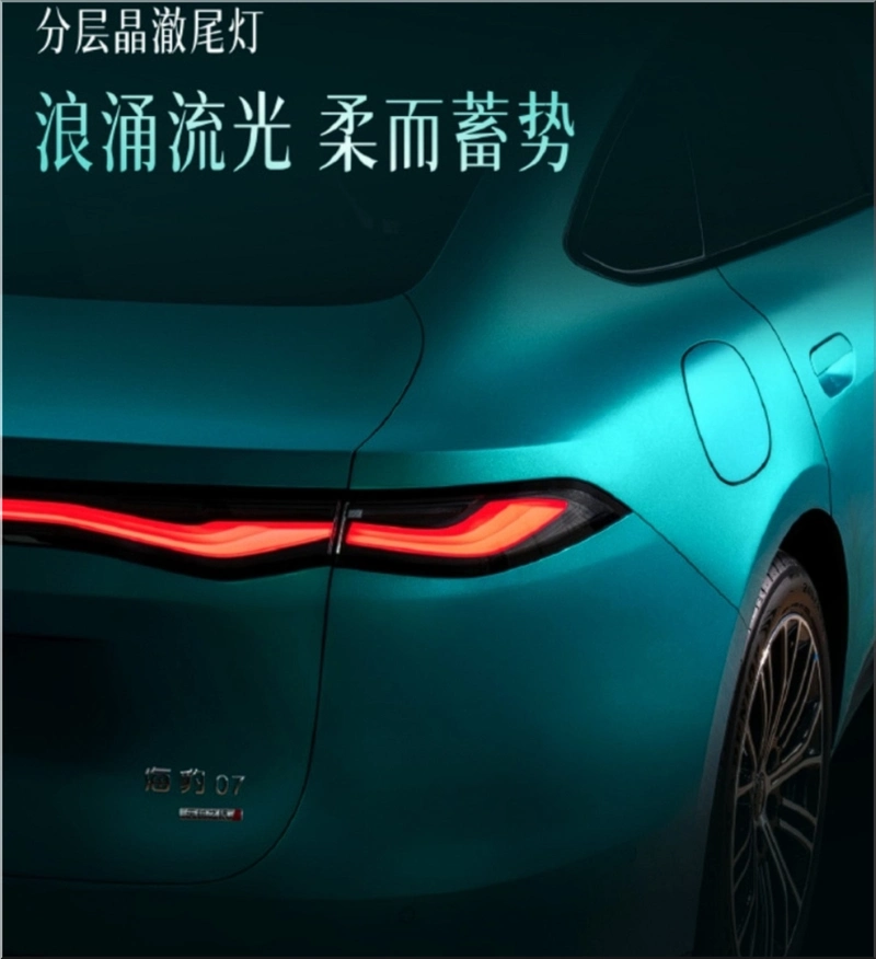 BYD Seal 07